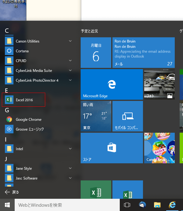 excel起動