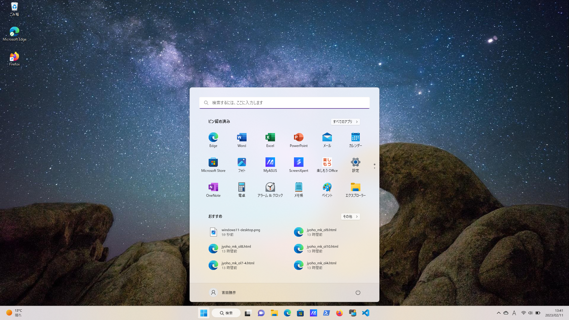 win11 start menu