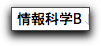 infoScienceB