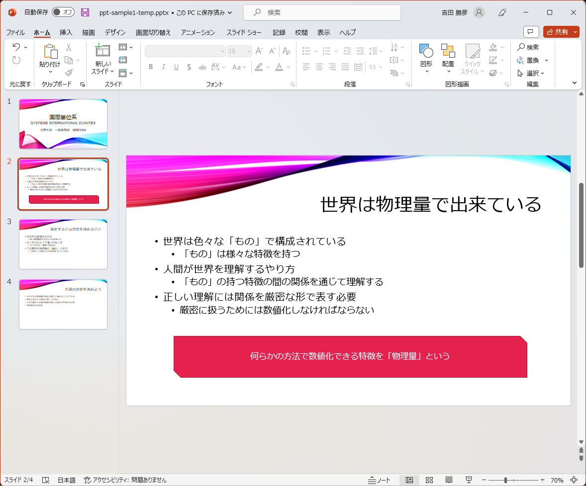 figure-slide3