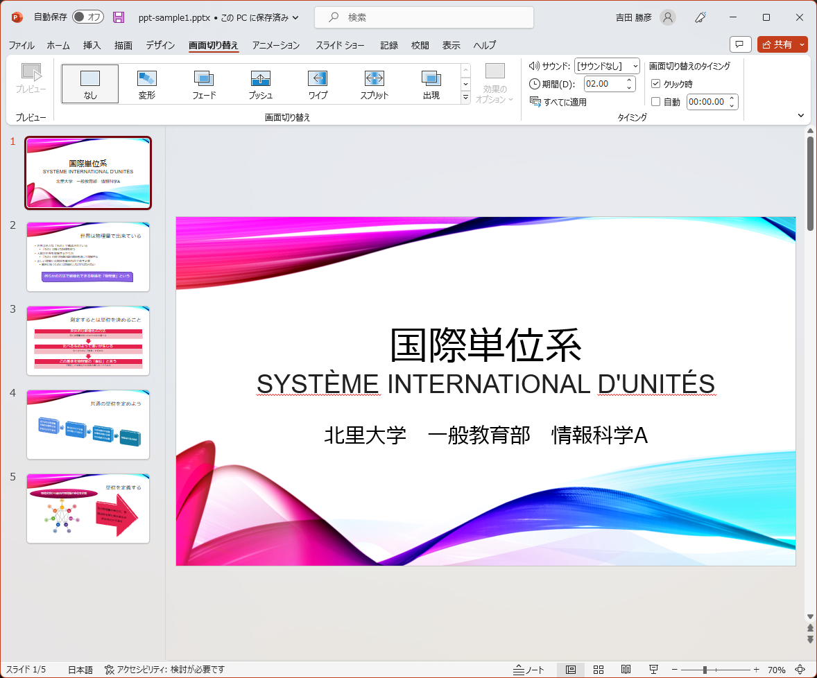 slide change1