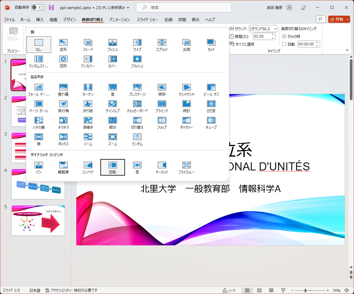 slide change2