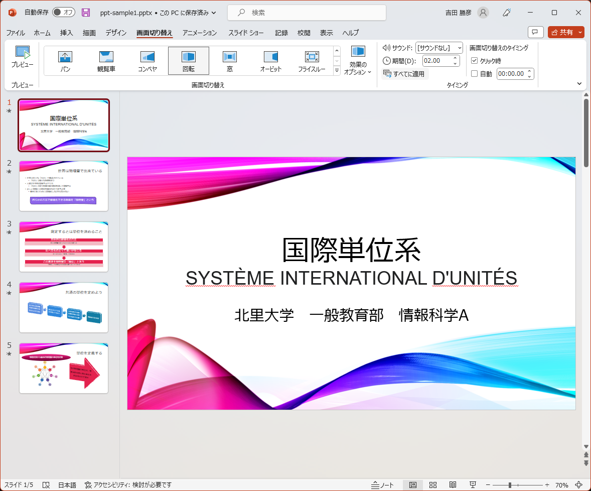 slide change3