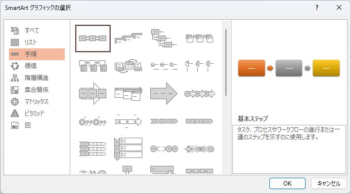 smartart-slide4