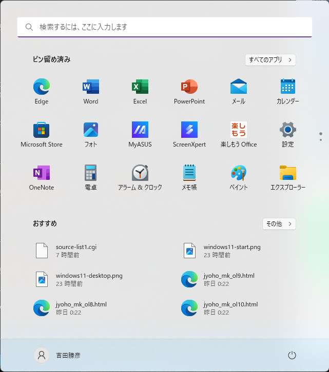 ppt起動