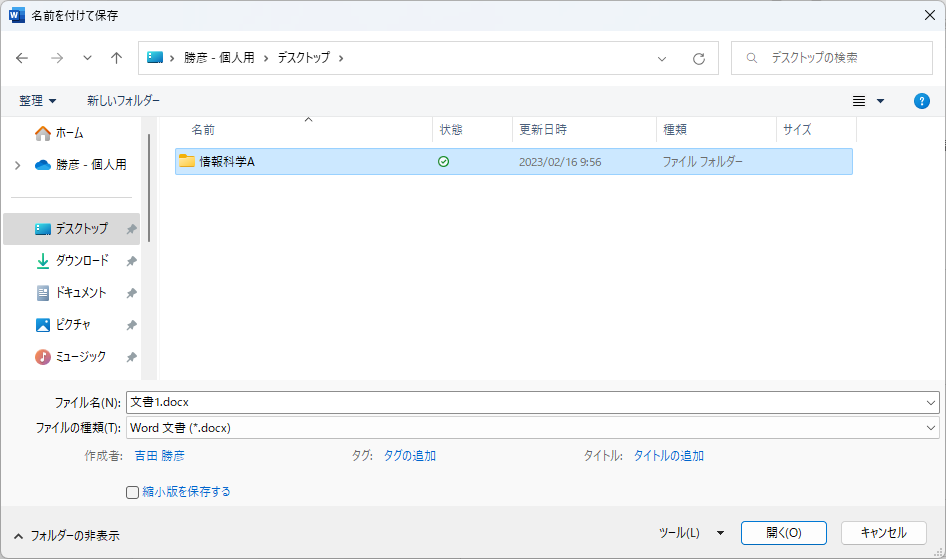 file-save-name