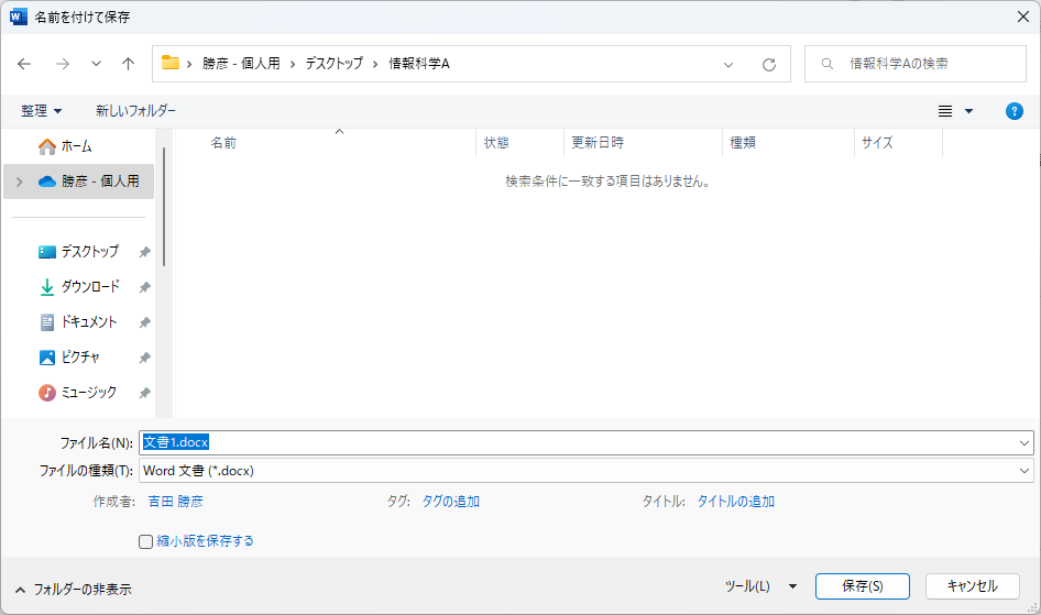 file-save-name