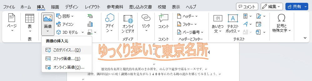 insert-ribbon-image