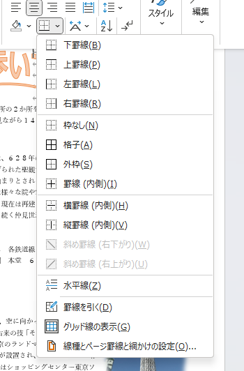 keisen