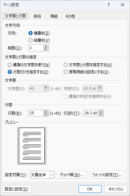 page-setting1
