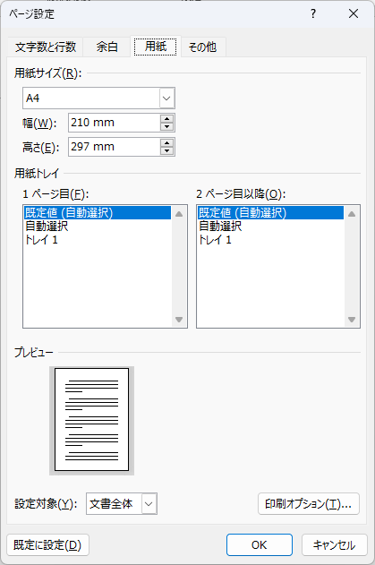 page-setting3