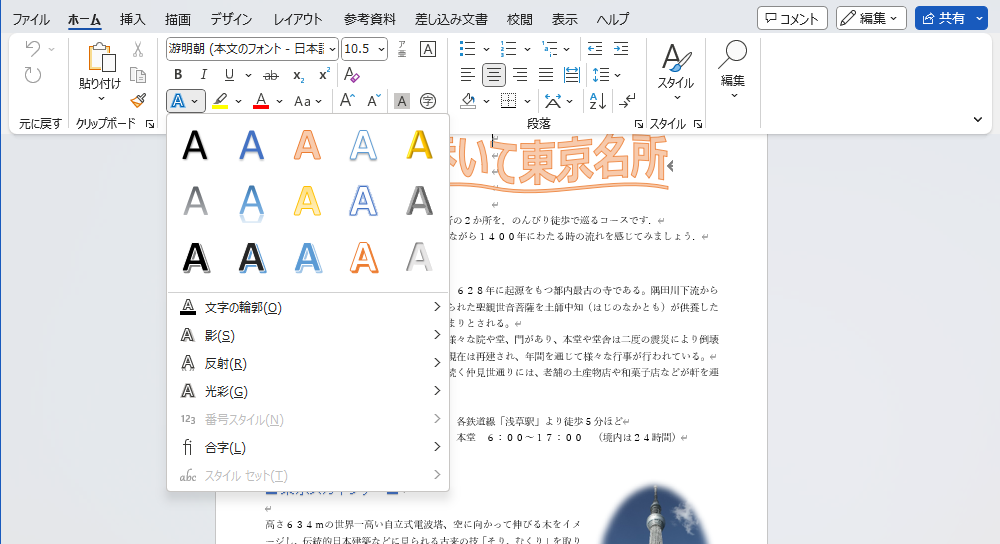 word effect