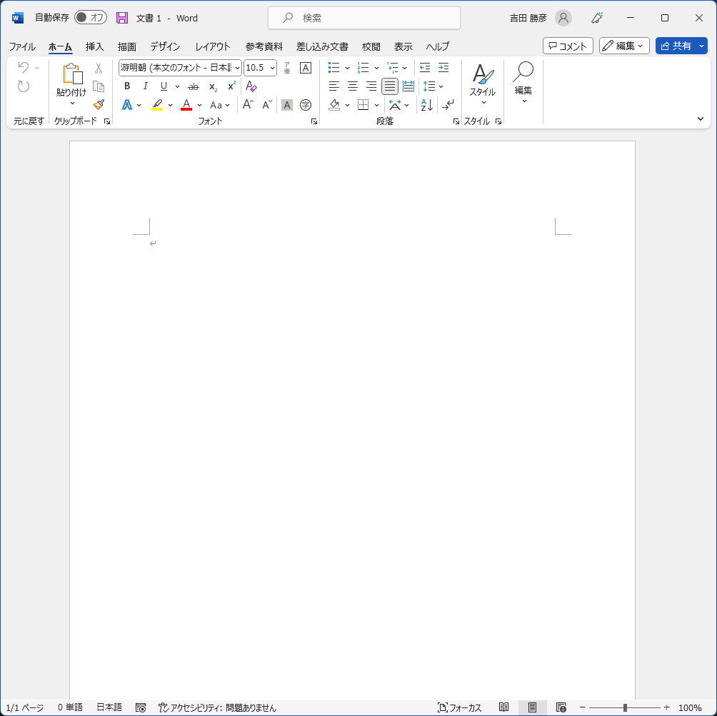 word-file
