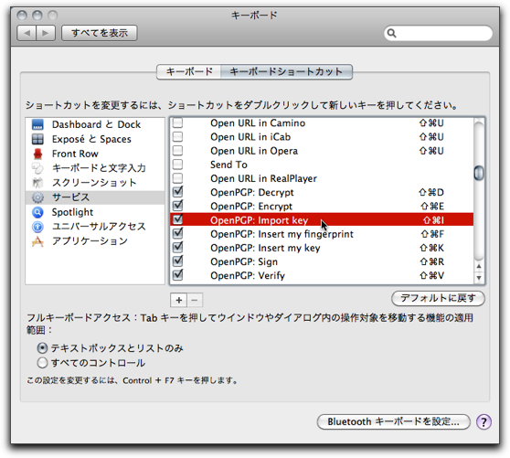 サービス環境設定のテキスト