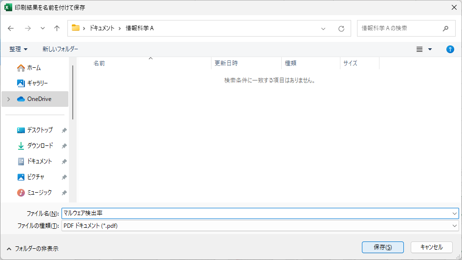PDFt@Cۑ