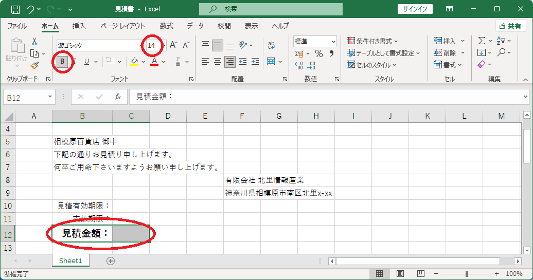 太字