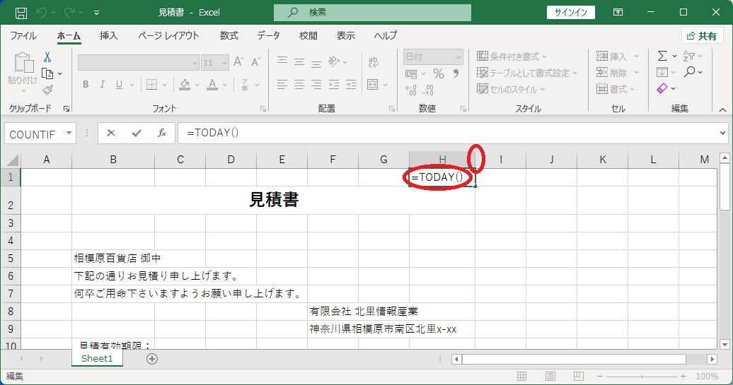 TODAY関数