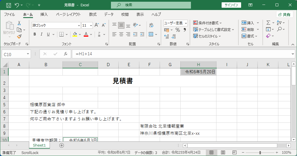 列幅拡大