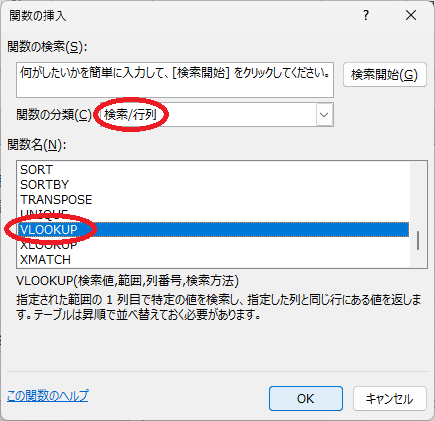 VLOOKUP