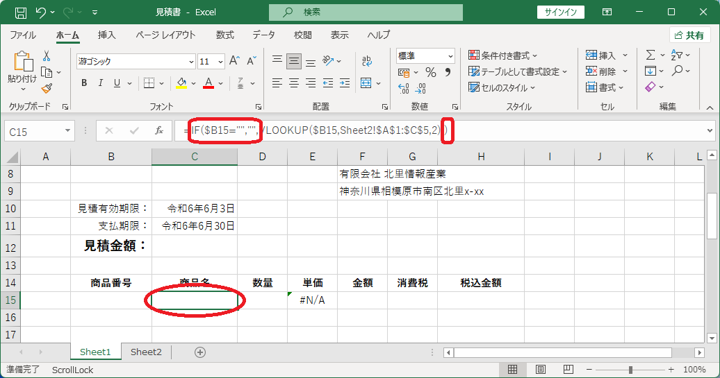 IF関数