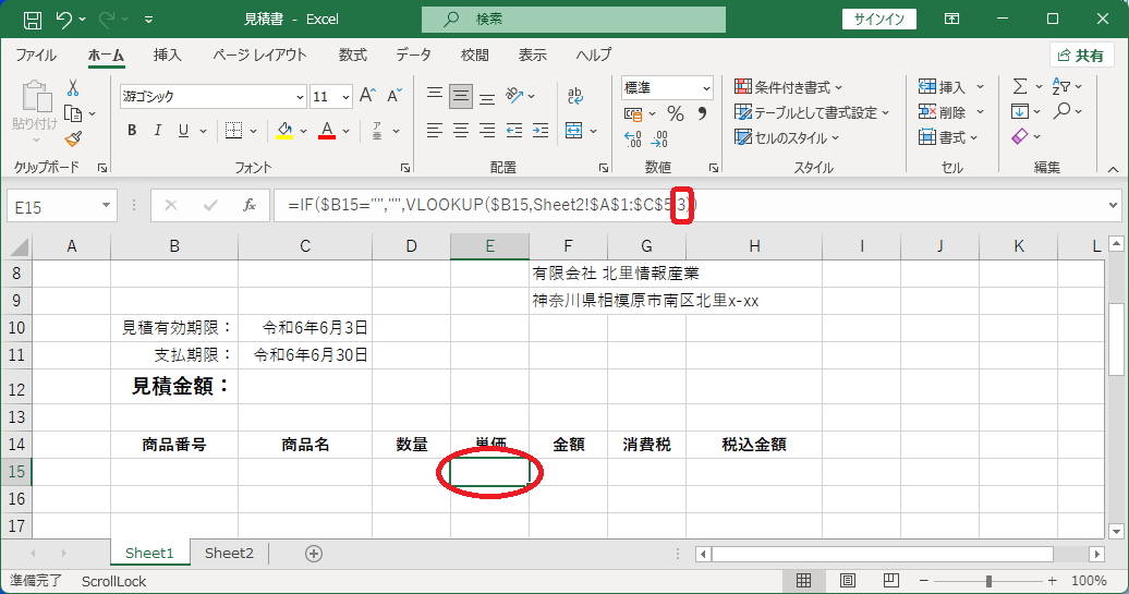 単価も同様