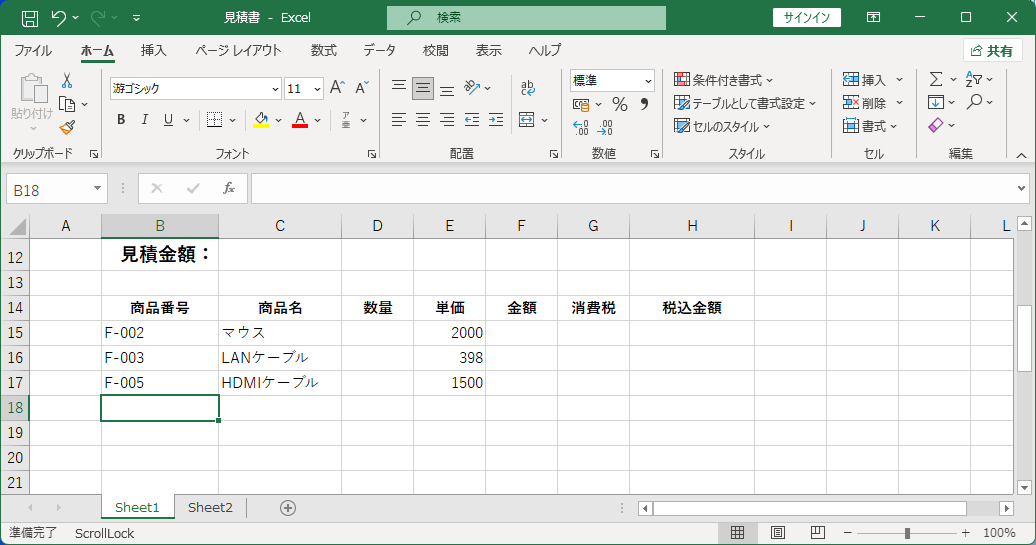 商品番号に対応する商品名と単価