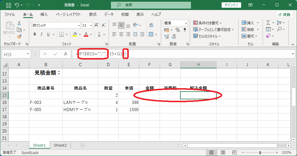 IF関数