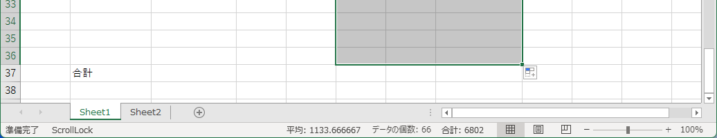 数式をコピー