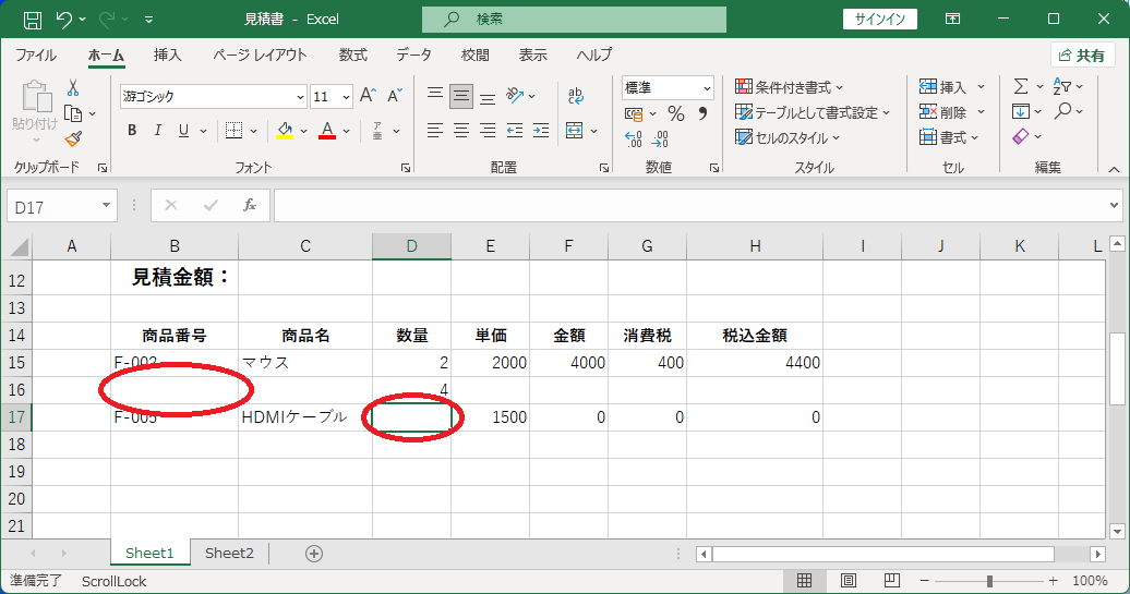 金額