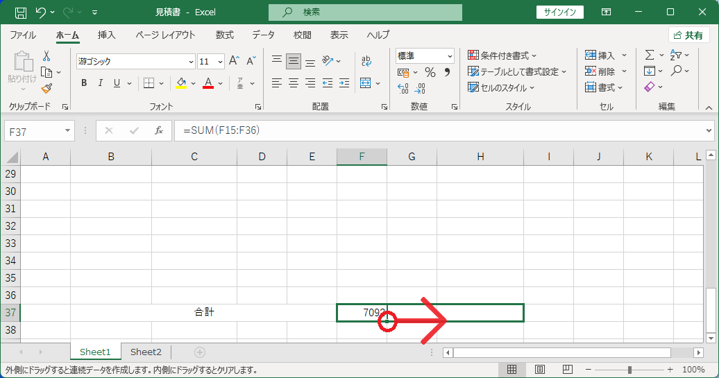 数式をコピー