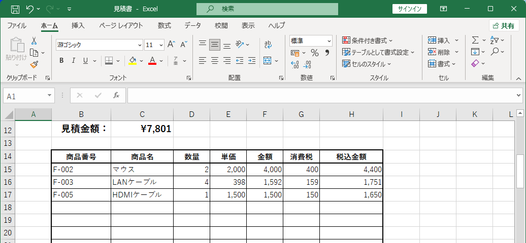 罫線