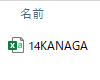 CSVファイル