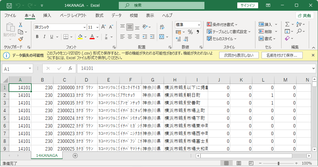 Excelで開く