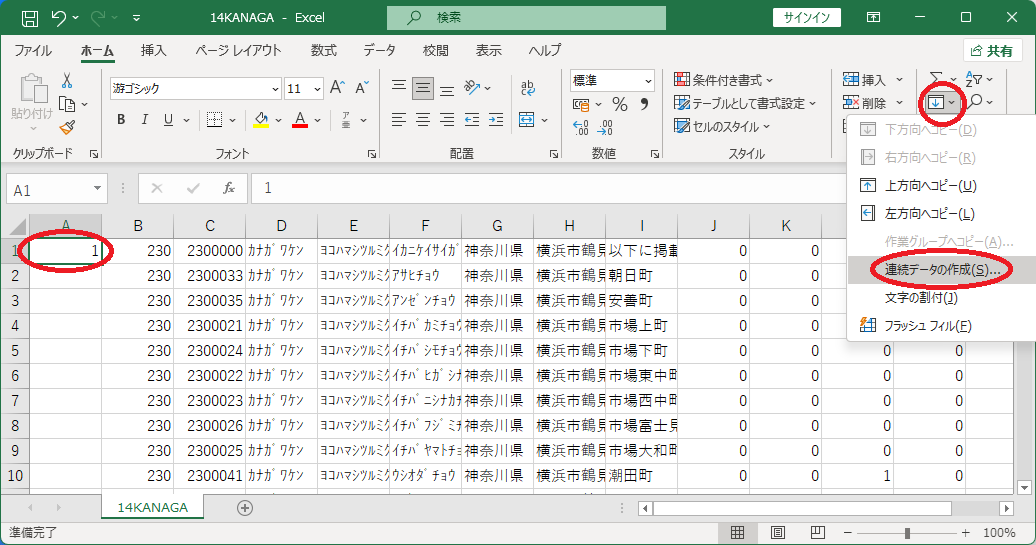 連続データの作成