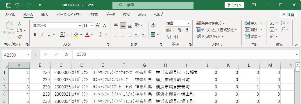 連続データ上
