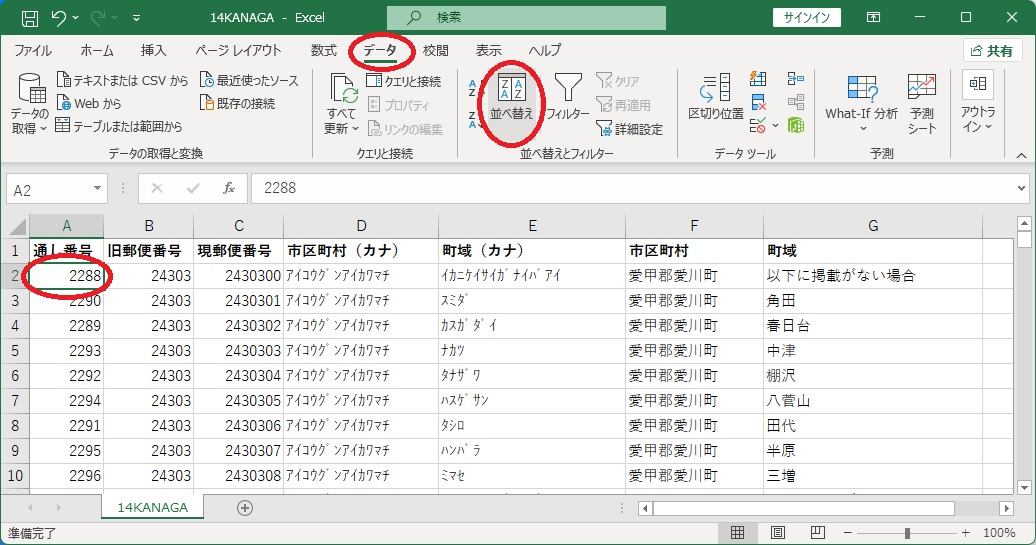 並び替えボタン