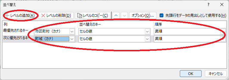 キーの設定