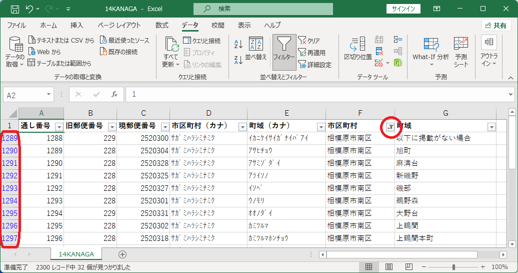 抽出された