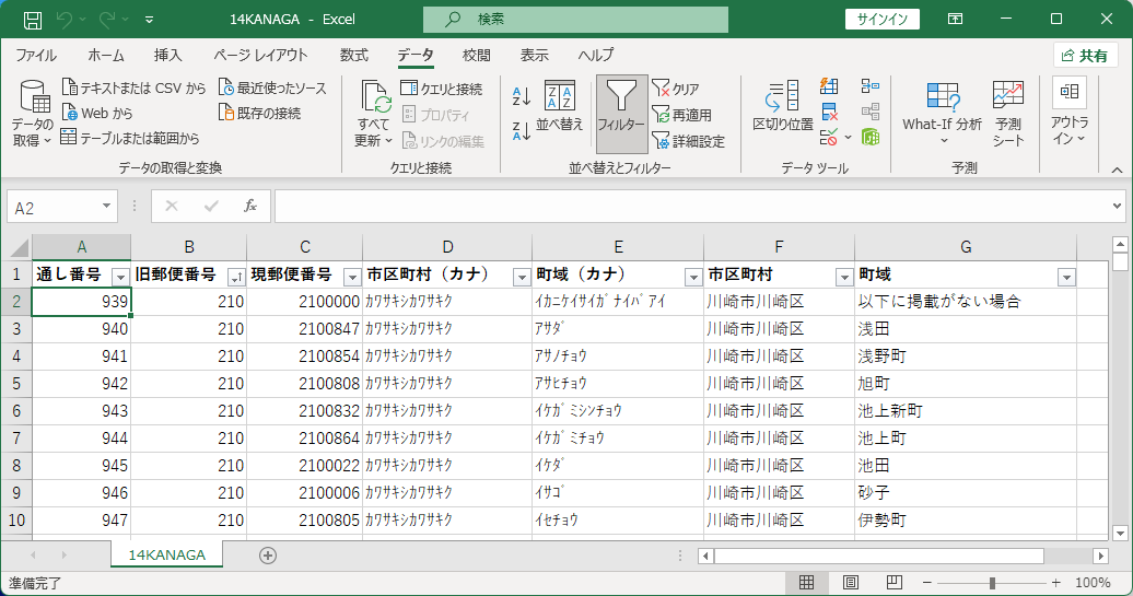 集計行が消えた