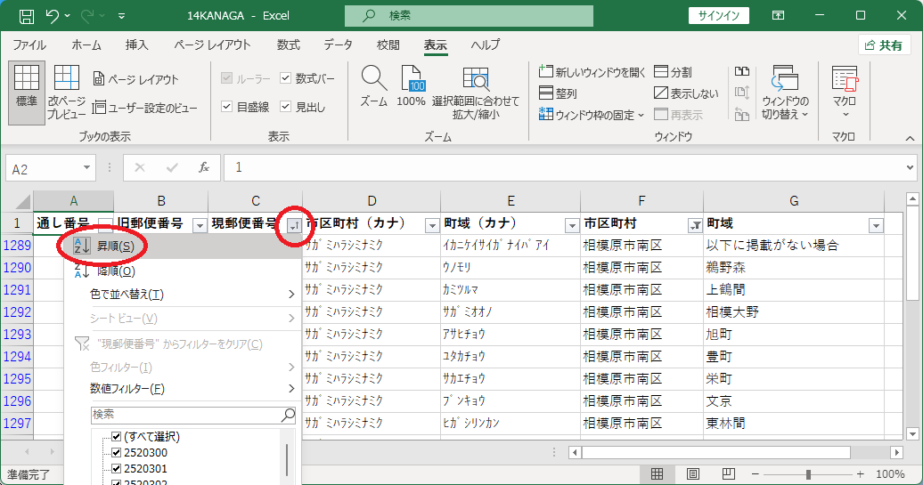 並べ替え