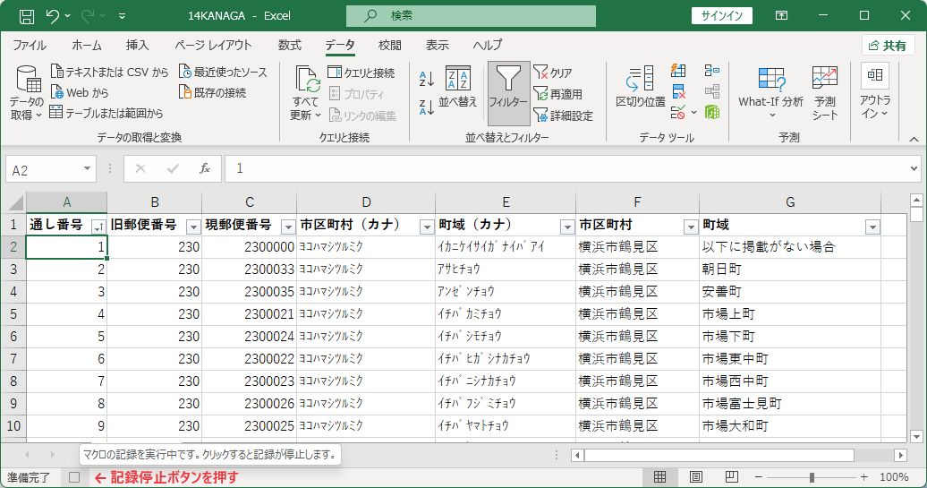 記録停止