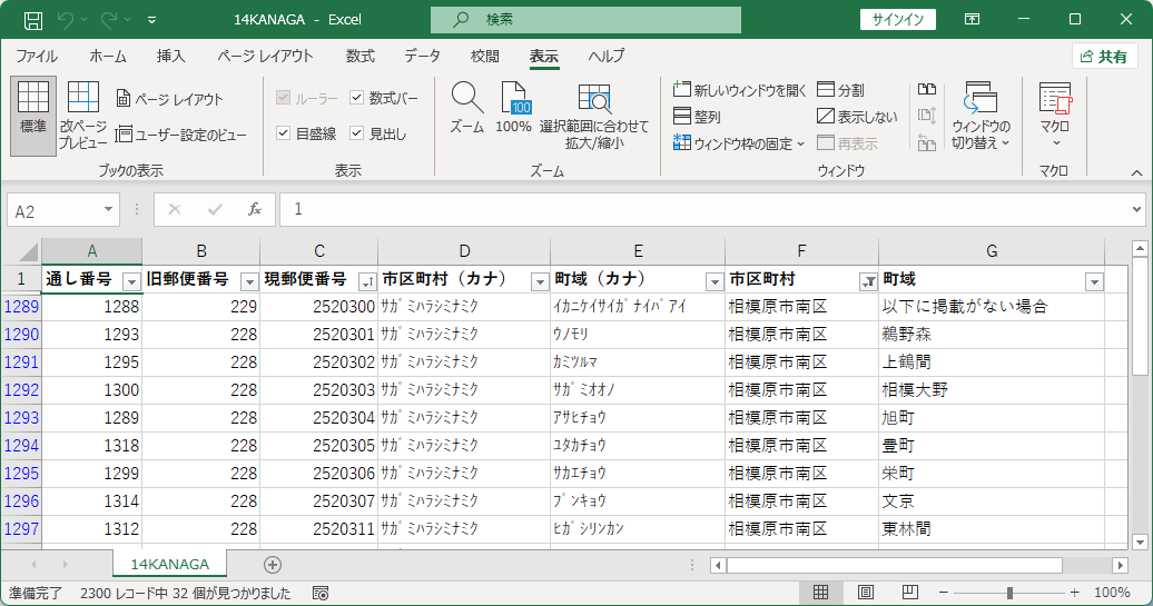 抽出と並べ替え