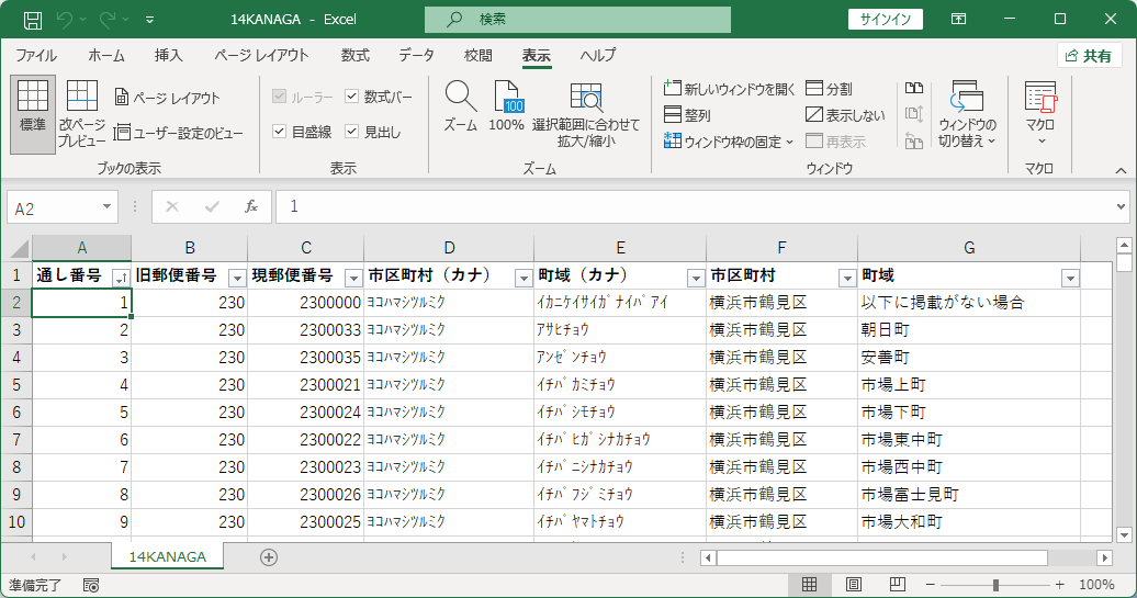 元に戻す