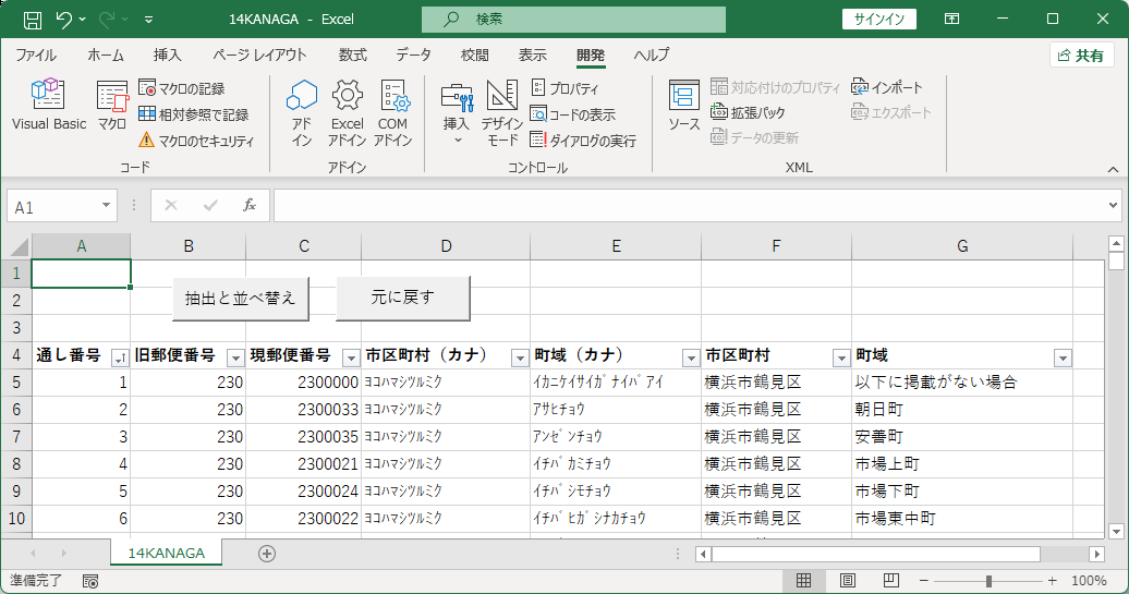 もう1つのボタン