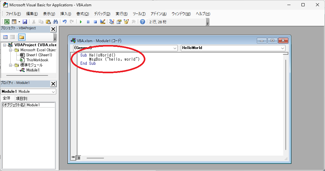 HelloWorld