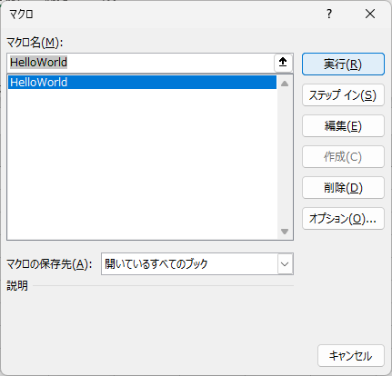 マクロ