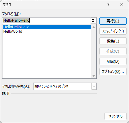 2つ目のマクロ