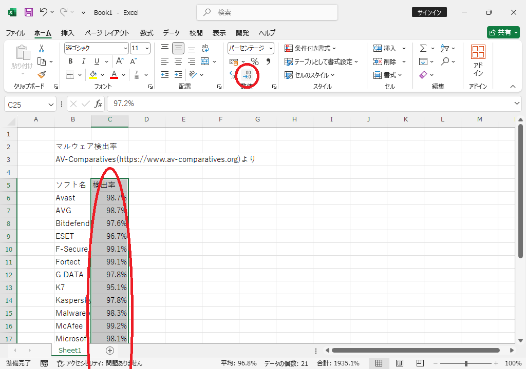 表示桁設定