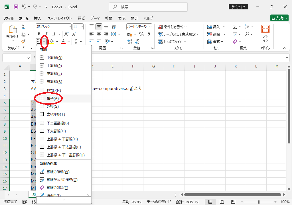 格子ボタン