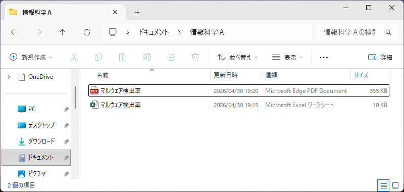 PDF形式で発行